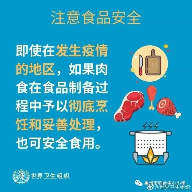 钧台中心小学关于“新型冠状病毒”感染防控告家长书 钧台中心小学关于“新型冠状病毒”感染防控告家长书