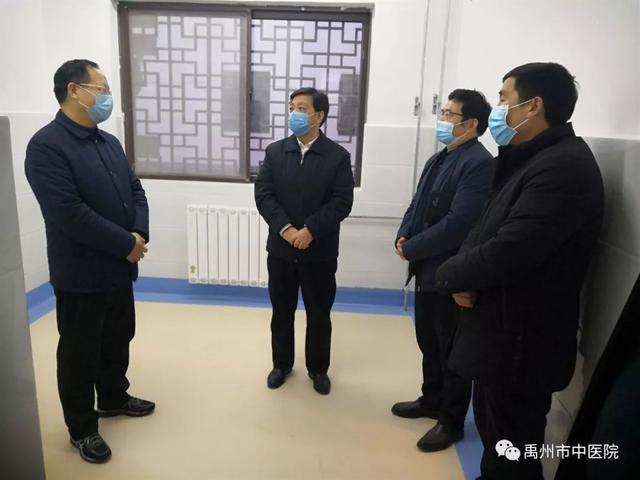 市委书记王宏武、市长范晓东分别到禹州市中医院调研指导疫情防控工作! 市委书记王宏武、市长范晓东分别到禹州市中医院调研指导疫情防控工作!