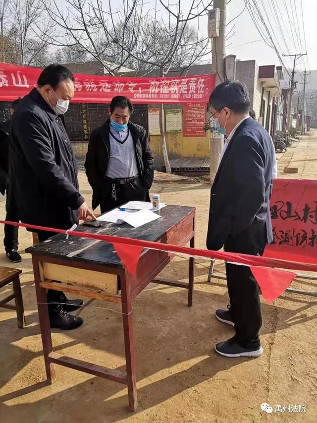 禹州市法院李红伟院长到苌庄镇督导疫情防控工作 禹州市法院李红伟院长到苌庄镇督导疫情防控工作