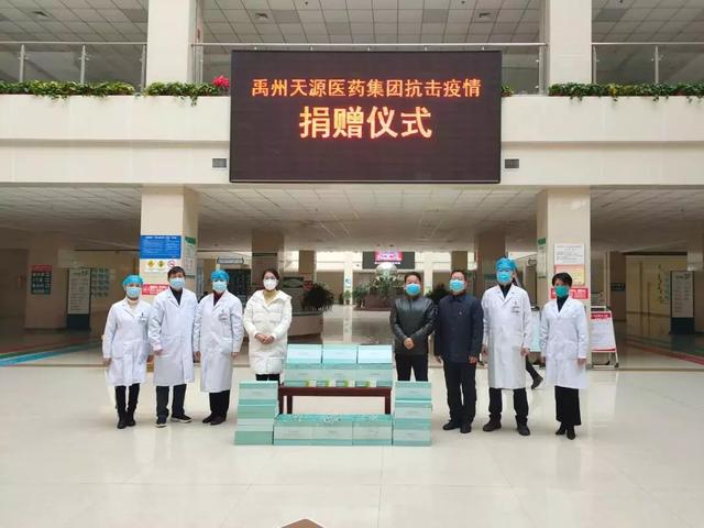 同舟共济 战胜疫情 禹州企业纷纷为抗疫工作献爱心 同舟共济 战胜疫情 禹州企业纷纷为抗疫工作献爱心