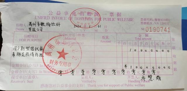 同舟共济 战胜疫情 禹州企业纷纷为抗疫工作献爱心 同舟共济 战胜疫情 禹州企业纷纷为抗疫工作献爱心