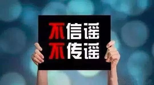 【通报】禹州两名造谣者已被公安机关依法惩戒 【通报】禹州两名造谣者已被公安机关依法惩戒