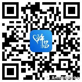 禹州市政务服务中心关于暂停市政务服务大厅对外开放 禹州市政务服务中心关于暂停市政务服务大厅对外开放