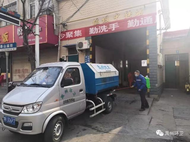 禹州环卫:结合行业实际 做好疫情防控 禹州环卫:结合行业实际 做好疫情防控