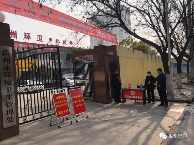 禹州环卫:结合行业实际 做好疫情防控 禹州环卫:结合行业实际 做好疫情防控
