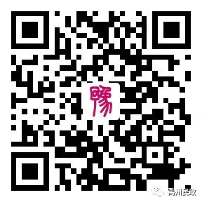 禹州市民政局婚姻登记处关于实行网上预约登记工作的通知 禹州市民政局婚姻登记处关于实行网上预约登记工作的通知