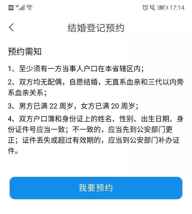 禹州市民政局婚姻登记处关于实行网上预约登记工作的通知 禹州市民政局婚姻登记处关于实行网上预约登记工作的通知