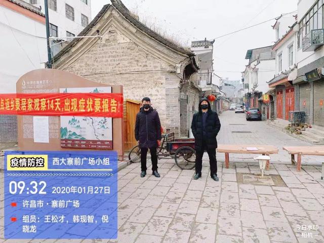 禹州神垕镇:多措并举抗疫情 做人民坚实后盾 禹州神垕镇:多措并举抗疫情 做人民坚实后盾