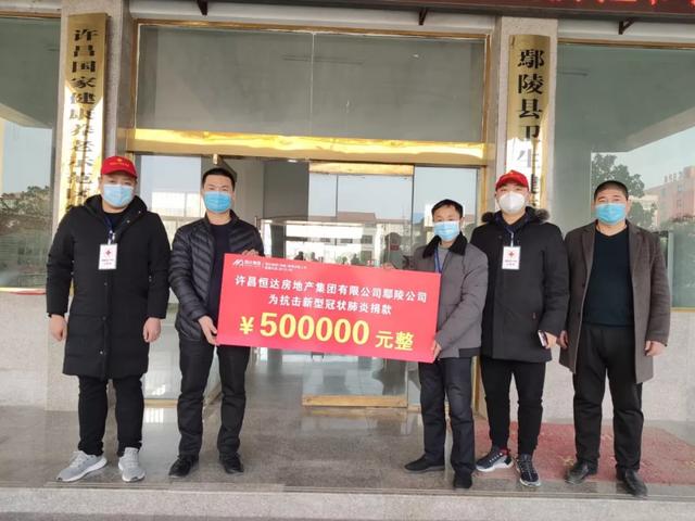 众志成城 共抗疫情 恒达集团再次捐款50万元抗击疫情! 众志成城 共抗疫情 恒达集团再次捐款50万元抗击疫情!