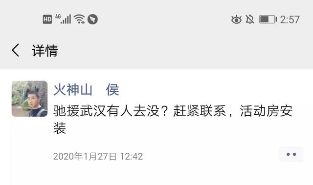 逆行武汉,毅然决然,禹州三小伙驰援“火神山” 逆行武汉,毅然决然,禹州三小伙驰援“火神山”