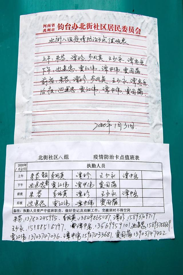 禹州战疫 硬核一线 禹州战疫 硬核一线