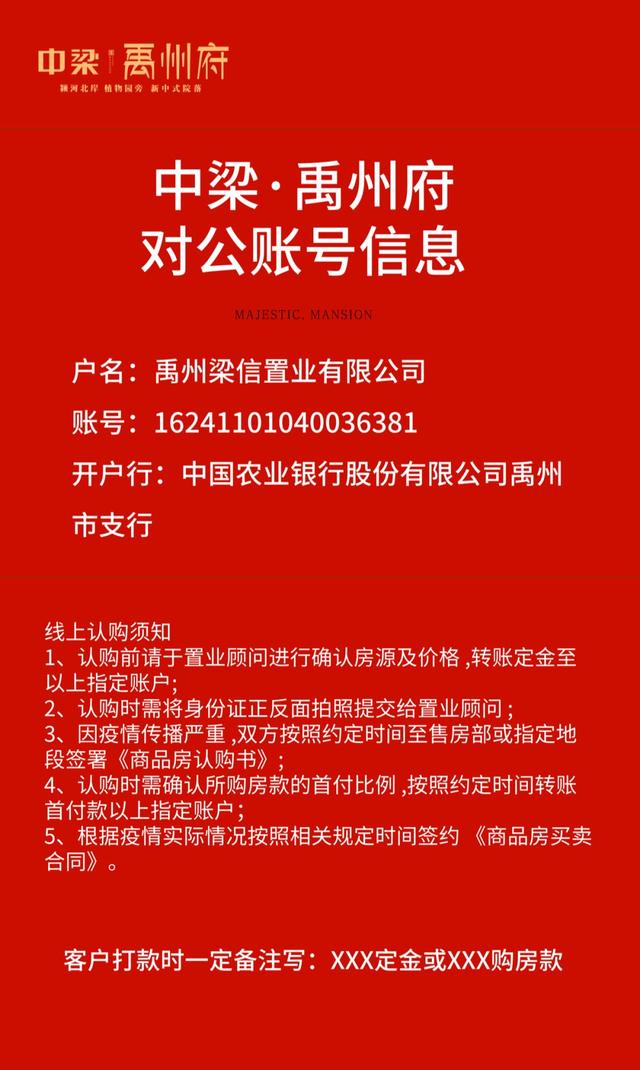 中梁禹州府线上售楼处开放啦! 中梁禹州府线上售楼处开放啦!