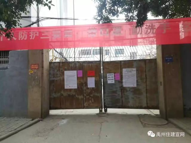 禹州住建:让党的旗帜飘扬在疫情防控第一线 禹州住建:让党的旗帜飘扬在疫情防控第一线