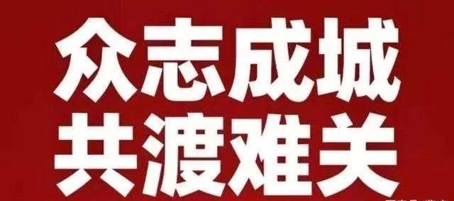 防疫一线,你有你的“硬核”村长,俺有俺的“铁汉”物业 防疫一线,你有你的“硬核”村长,俺有俺的“铁汉”物业