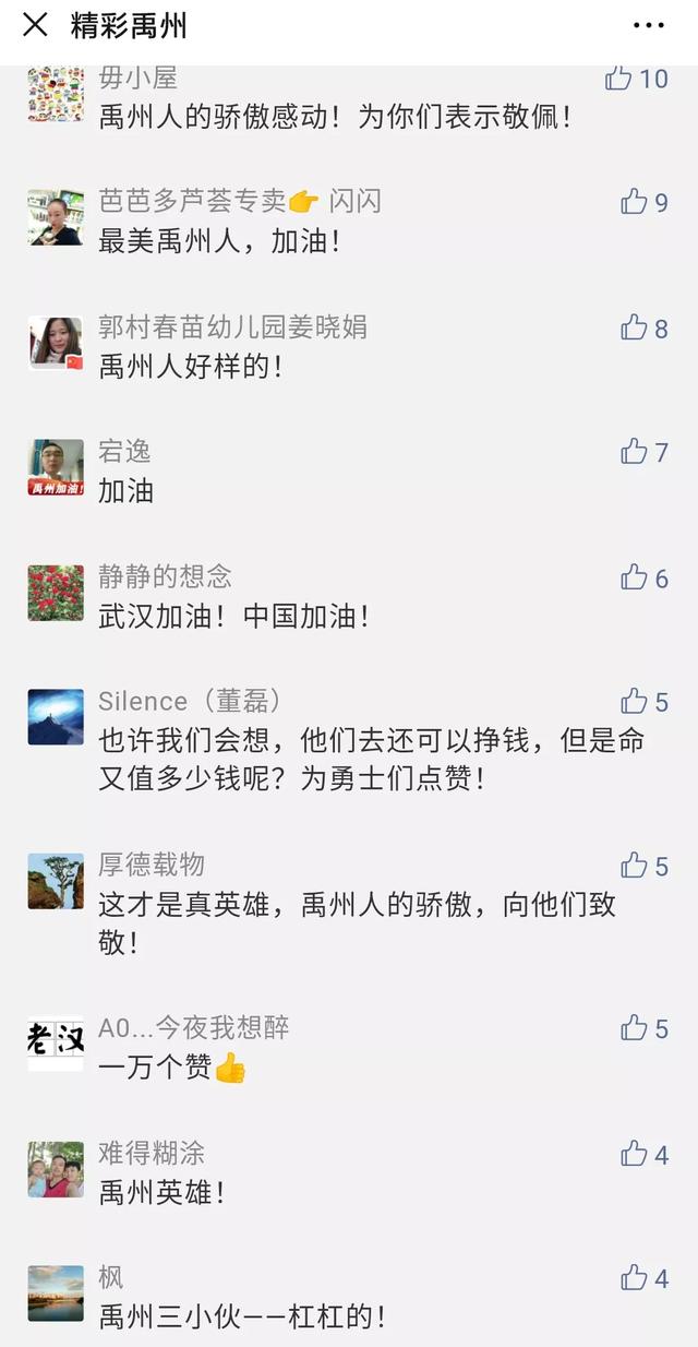 禹州市举行欢迎仪式,三名驰援火神山勇士平安回家! 禹州市举行欢迎仪式,三名驰援火神山勇士平安回家!