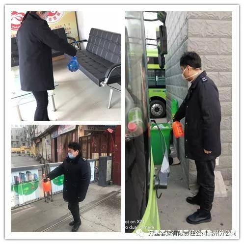 万里禹州分公司从严管理 进一步加强疫情防控工作 万里禹州分公司从严管理 进一步加强疫情防控工作