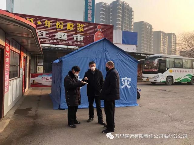 万里禹州分公司从严管理 进一步加强疫情防控工作 万里禹州分公司从严管理 进一步加强疫情防控工作