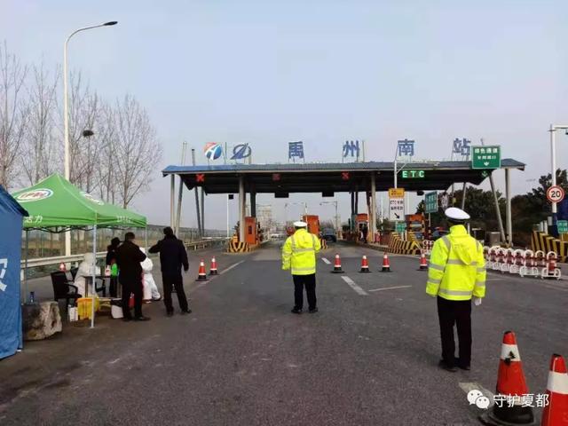警民同心战疫情,我们必胜! 警民同心战疫情,我们必胜!