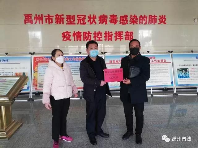 禹州市司法局组织全体干警和法律服务工作者积极捐款抗疫情 禹州市司法局组织全体干警和法律服务工作者积极捐款抗疫情