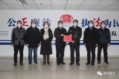 禹州市司法局组织全体干警和法律服务工作者积极捐款抗疫情
