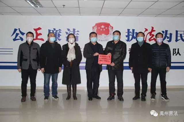 禹州市司法局组织全体干警和法律服务工作者积极捐款抗疫情 禹州市司法局组织全体干警和法律服务工作者积极捐款抗疫情