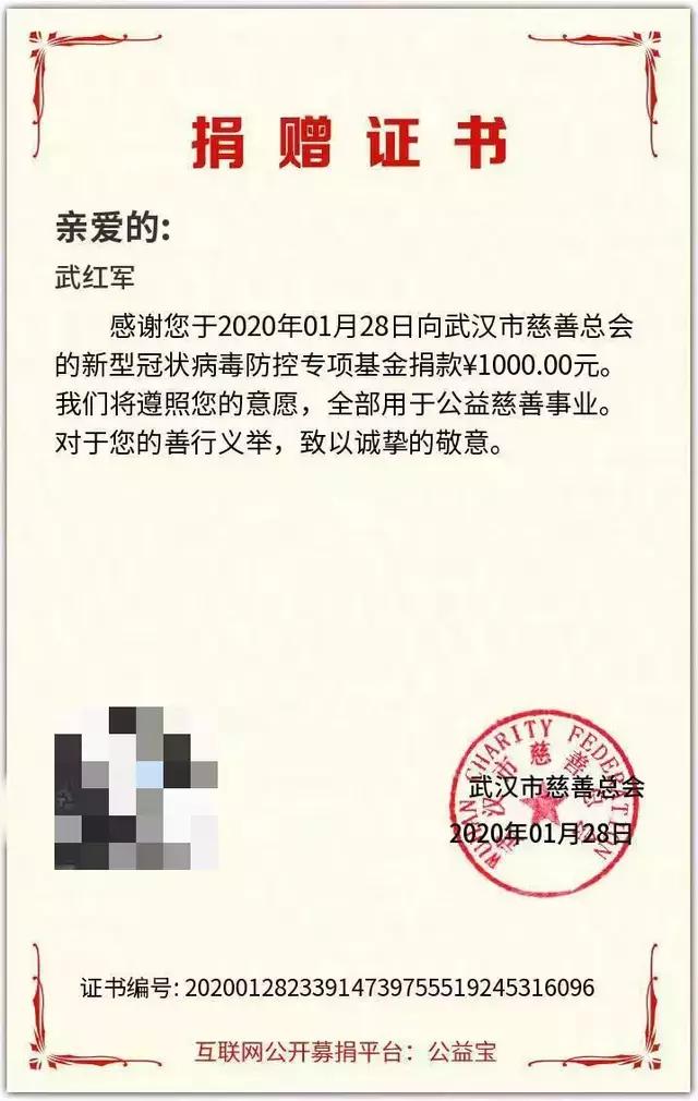 禹州市司法局组织全体干警和法律服务工作者积极捐款抗疫情 禹州市司法局组织全体干警和法律服务工作者积极捐款抗疫情