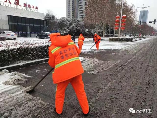 禹州环卫:疫情中做好道路除雪除冰 全力保障道路安全通畅 禹州环卫:疫情中做好道路除雪除冰 全力保障道路安全通畅