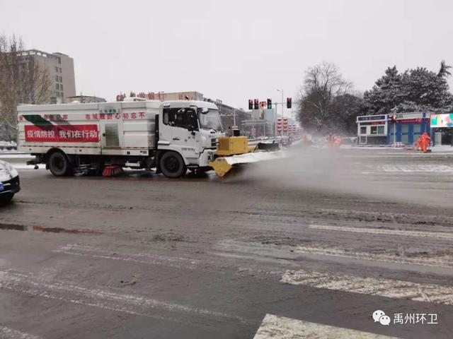 禹州环卫:疫情中做好道路除雪除冰 全力保障道路安全通畅 禹州环卫:疫情中做好道路除雪除冰 全力保障道路安全通畅