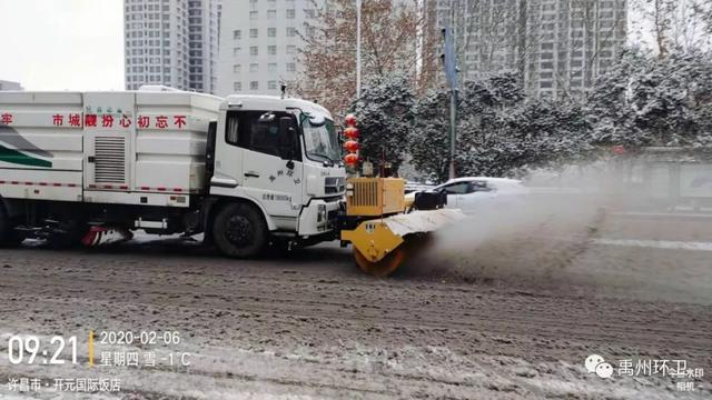 禹州环卫:疫情中做好道路除雪除冰 全力保障道路安全通畅 禹州环卫:疫情中做好道路除雪除冰 全力保障道路安全通畅