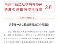 禹州疫情管控升级，小区留一个出入通道，车辆不得随意进入...