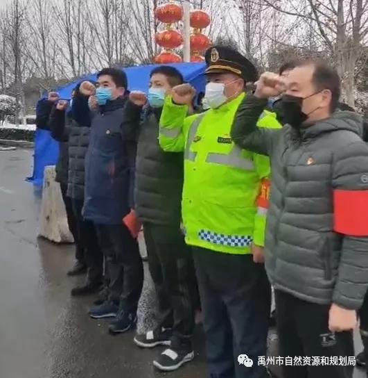 禹州市自然资源和规划局党员奔赴疫情防控第一线 禹州市自然资源和规划局党员奔赴疫情防控第一线