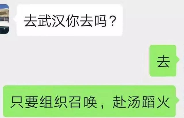 驰援武汉!他是“国家队”里的禹州人! 驰援武汉!他是“国家队”里的禹州人!