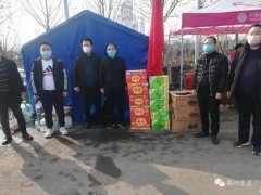 禹州市社会各界慰问文广旅局坚守抗击疫情一线党员干部