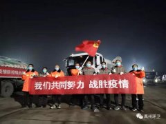 禹州环卫：做疫情防控战线的平凡英雄