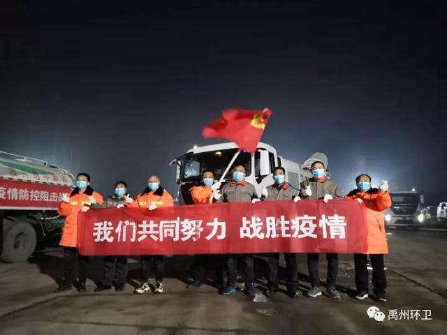 禹州环卫:做疫情防控战线的平凡英雄 禹州环卫:做疫情防控战线的平凡英雄