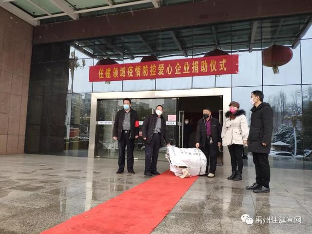禹州市住建局 齐心协力抗疫情 爱心捐赠暖人心 禹州市住建局 齐心协力抗疫情 爱心捐赠暖人心
