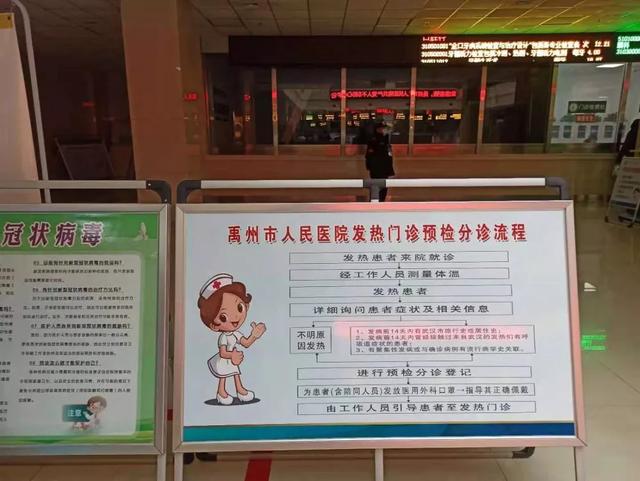 疫情时期,到禹州医院看病安全吗? 疫情时期,到禹州医院看病安全吗?