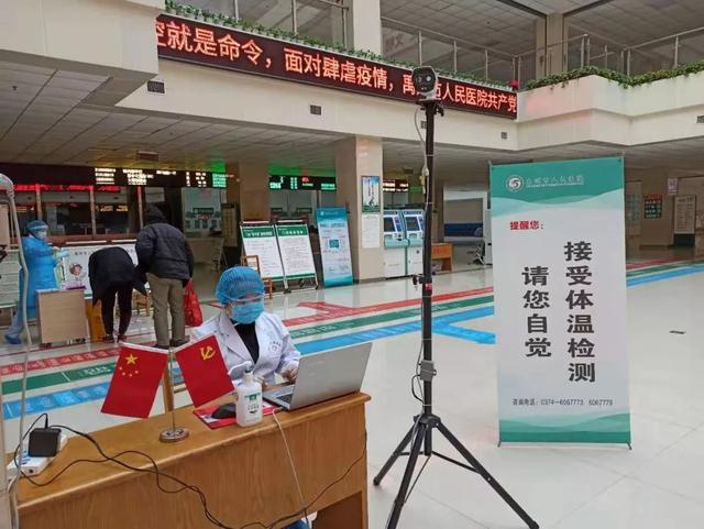 疫情时期,到禹州医院看病安全吗? 疫情时期,到禹州医院看病安全吗?