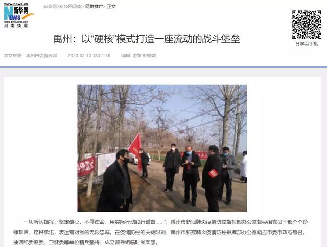 禹州:以“硬核”模式打造一座流动的战斗堡垒 禹州:以“硬核”模式打造一座流动的战斗堡垒