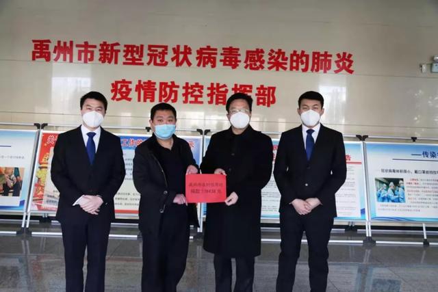 大爱温暖人心!禹州农信联社捐款助力疫情防控! 大爱温暖人心!禹州农信联社捐款助力疫情防控!