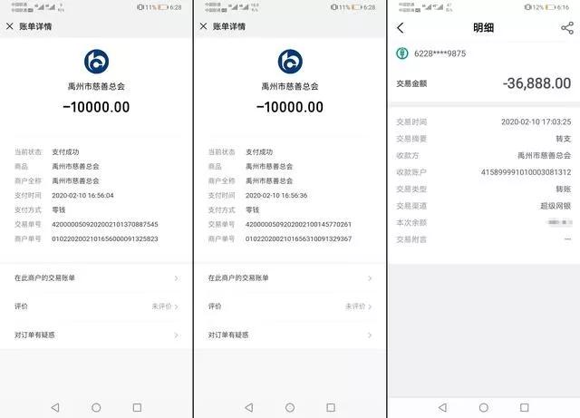 禹州5天义拍钧瓷56888元,善款助力抗疫一线! 禹州5天义拍钧瓷56888元,善款助力抗疫一线!
