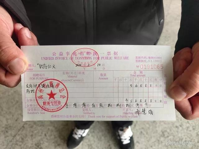 禹州5天义拍钧瓷56888元,善款助力抗疫一线! 禹州5天义拍钧瓷56888元,善款助力抗疫一线!