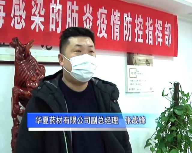 华夏医药积极筹备物资,为坚决打赢防疫阻击战助力 华夏医药积极筹备物资,为坚决打赢防疫阻击战助力
