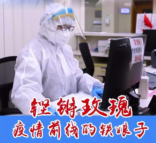 禹州二院“最美娘子军”:疫情防控战线上的“铿锵玫瑰” 禹州二院“最美娘子军”:疫情防控战线上的“铿锵玫瑰”