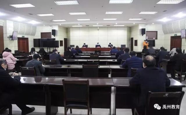 禹州市召开教体系统疫情防控工作电视电话会议 禹州市召开教体系统疫情防控工作电视电话会议