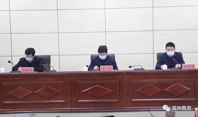 禹州市召开教体系统疫情防控工作电视电话会议 禹州市召开教体系统疫情防控工作电视电话会议