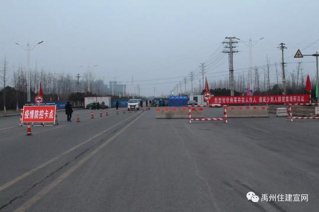 禹州市住建局 疫情防控刻不容缓 住建职工共克时艰 禹州市住建局 疫情防控刻不容缓 住建职工共克时艰