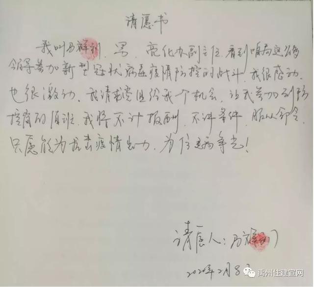 禹州市住建局 疫情防控刻不容缓 住建职工共克时艰 禹州市住建局 疫情防控刻不容缓 住建职工共克时艰