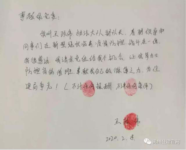 禹州市住建局 疫情防控刻不容缓 住建职工共克时艰 禹州市住建局 疫情防控刻不容缓 住建职工共克时艰