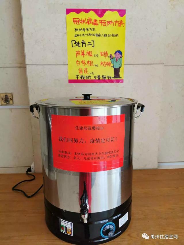 禹州市住建局 疫情防控刻不容缓 住建职工共克时艰 禹州市住建局 疫情防控刻不容缓 住建职工共克时艰